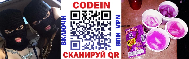 Купить  Куйбышев  Кодеиновый сироп Lean напиток Lean (лин) 