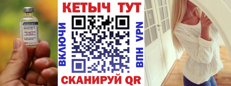 КЕТАМИН ketamine  Купить где  Куйбышев 