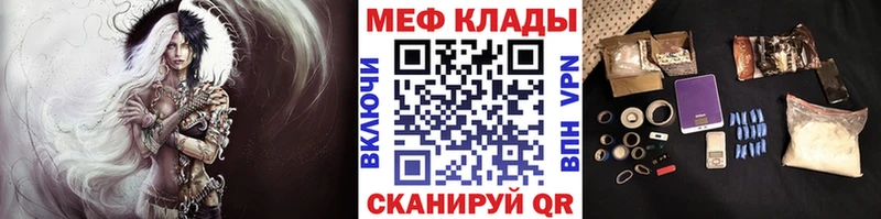 МЕФ 4 MMC Купить где Куйбышев