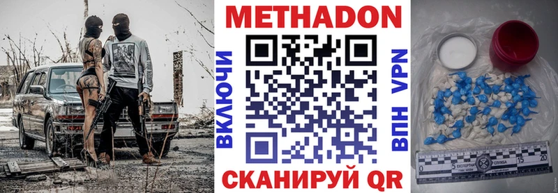МЕТАДОН белоснежный  Купить где  Куйбышев 