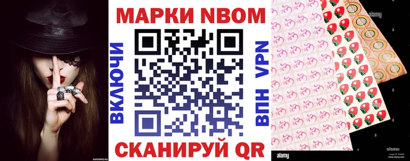 Наркотические марки 1,8мг  Купить  Куйбышев 